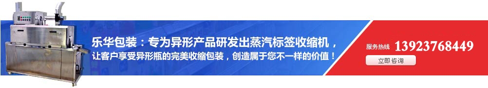 搖搖瓶OPS熱縮膜印刷標簽